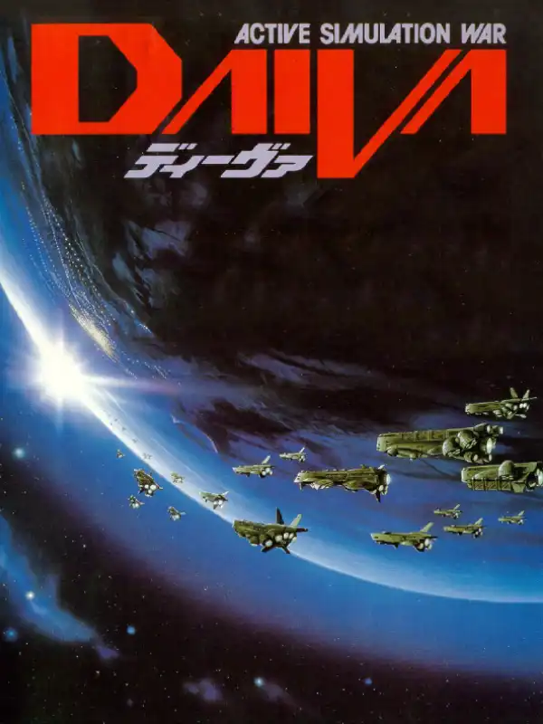 Daiva Story 6: Imperial of Nirsartia cover