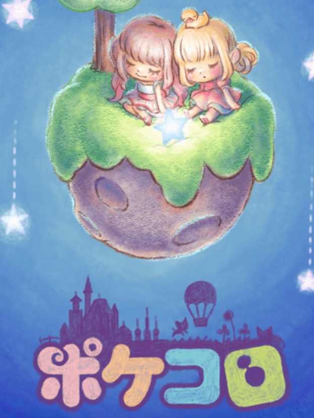 Pokecolo cover