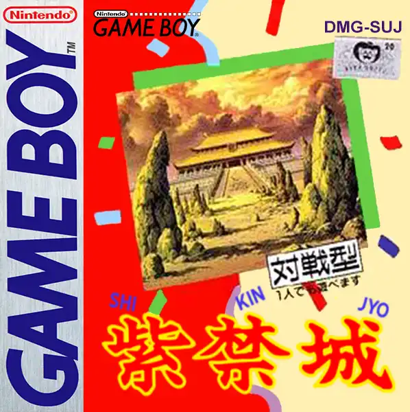 Shikinjoh cover