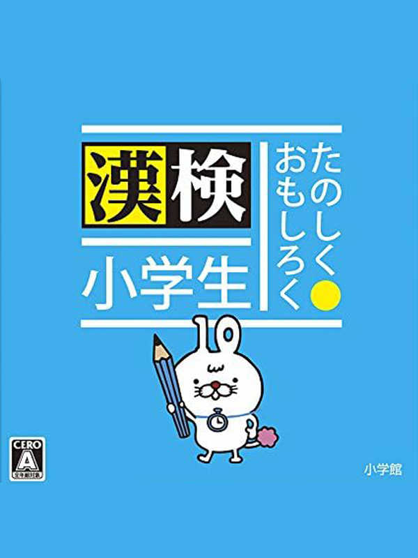 Tanoshiku Omoshiroku Kanken Shougakusei cover