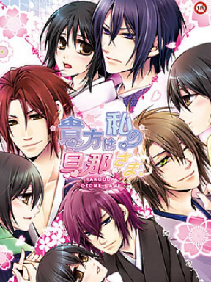 Anata wa Watashi no Danna-sama cover