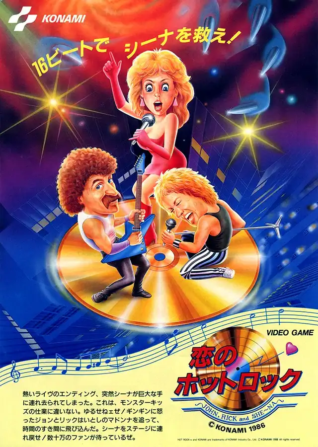 Rock'n Rage cover