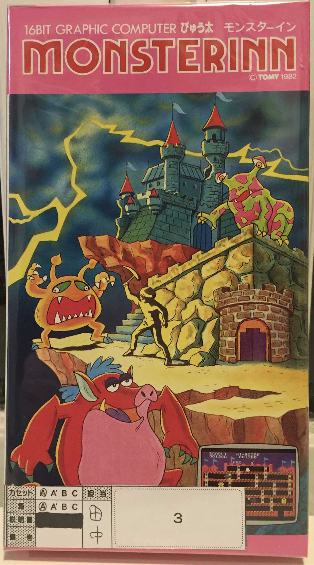 Monster Inn cover
