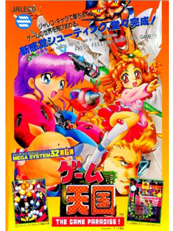 The Game Paradise: Master of Shooting cover
