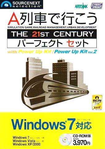 A-Ressha de Ikou: The 21st Century - Perfect Set cover