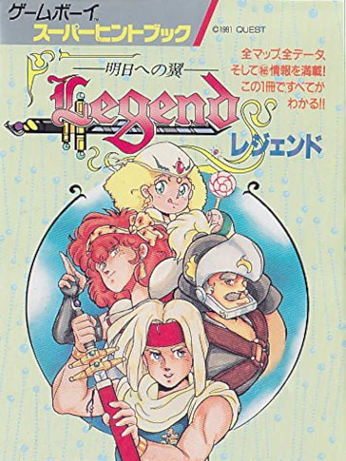 Legend: Ashita he no Tsubasa cover