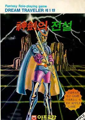 Liar: Legend of the Sword cover