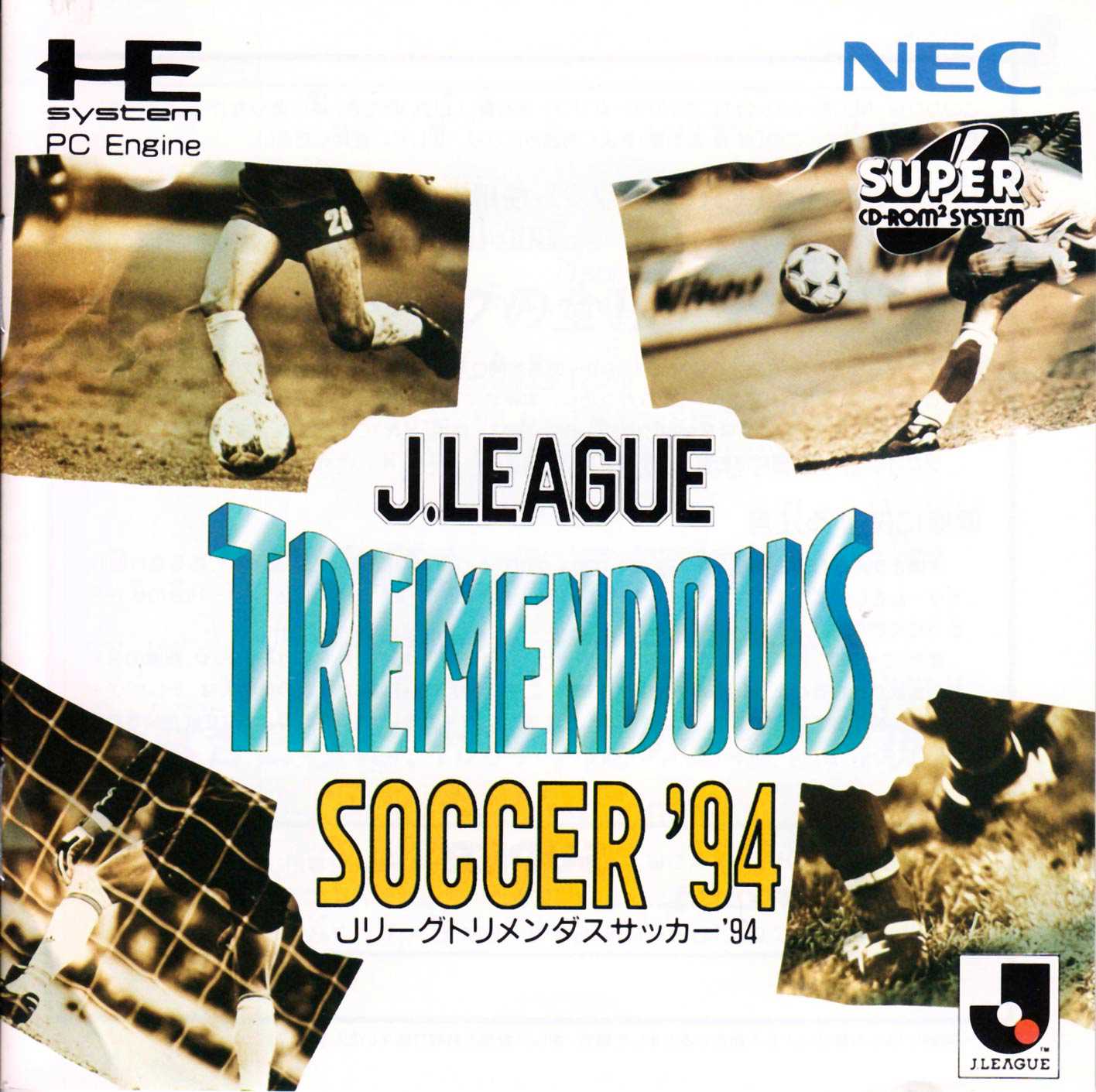 J.League Tremendous Soccer '94 cover