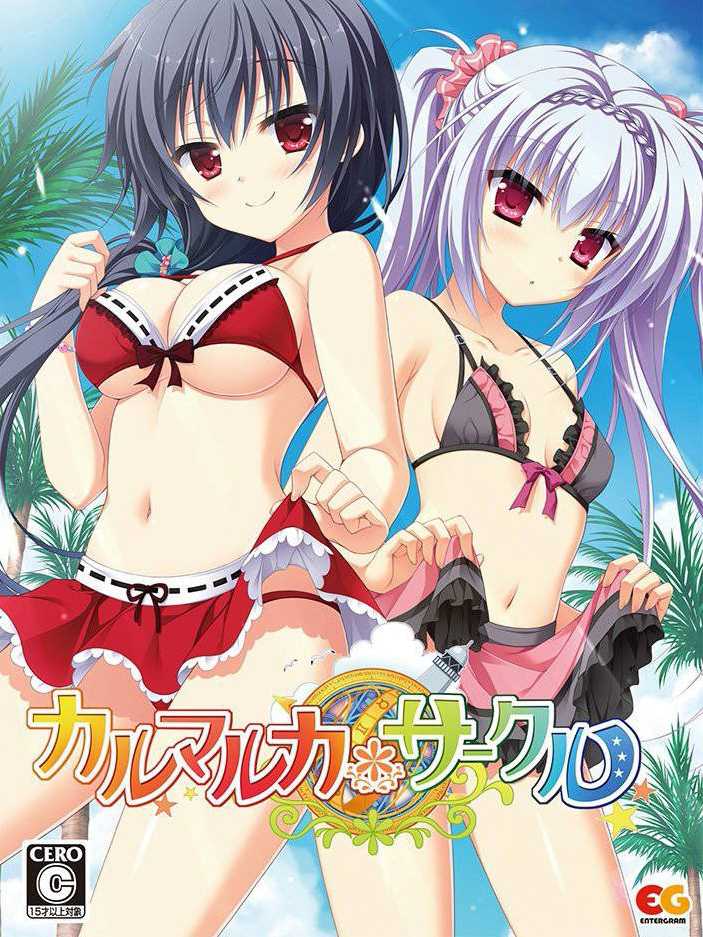 Karumaruka Circle: Limited Edition cover
