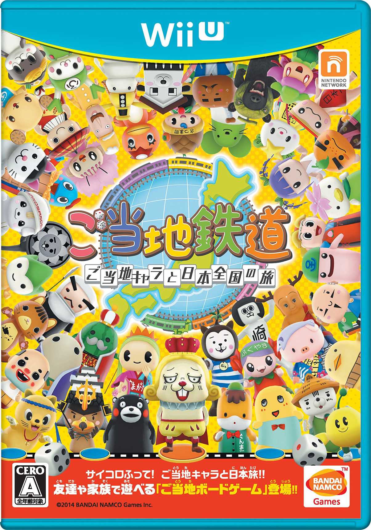 Gotouchi Tetsudou: Gotouchi Chara to Nihon Zenkoku no Tabi cover