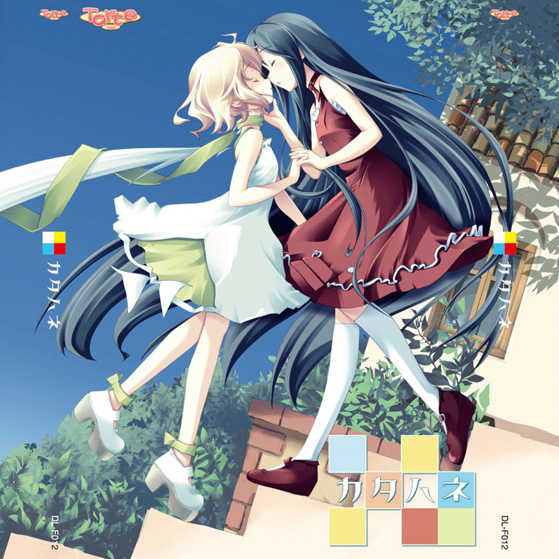 Katahane cover