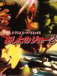 Ashita no Joe 2: The Anime Super Remix cover