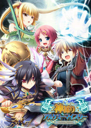 Kamidori Alchemy Meister cover