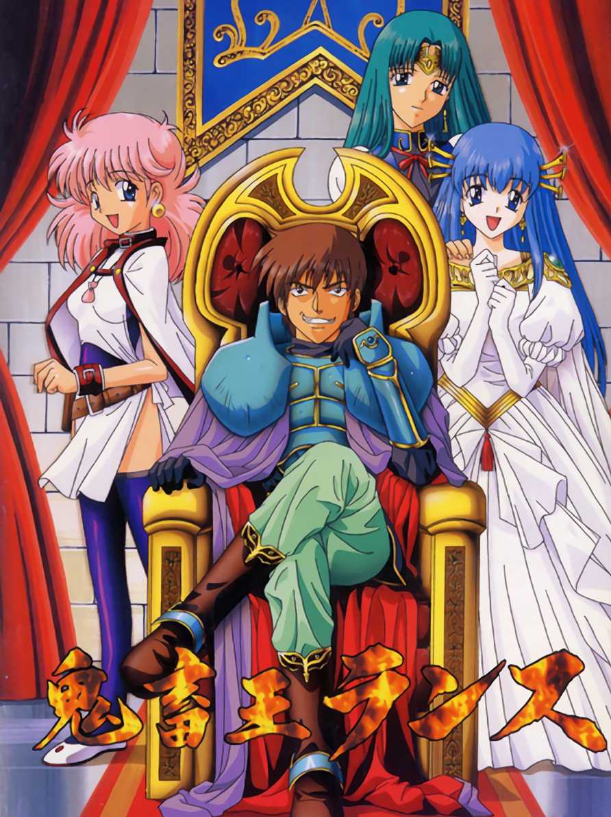 Kichikuou Rance cover