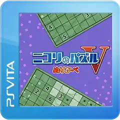 Nikoli no Puzzle V: Nurikabe cover