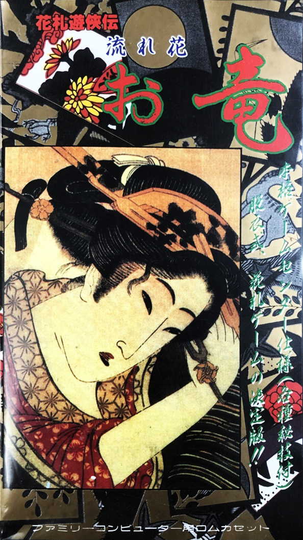 Hanafuda Yuukyou-den: Nagarebana Oryuu cover