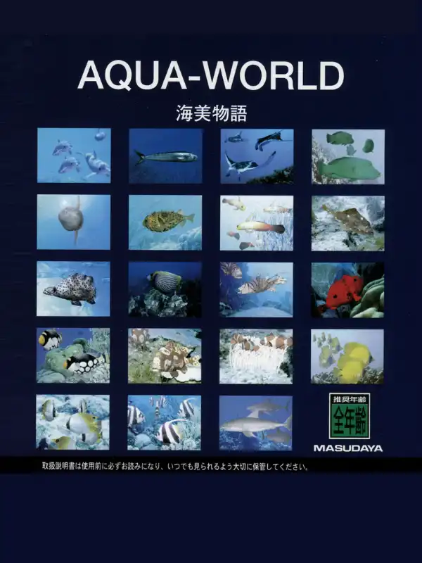 Aqua-World: Umi Monogatari cover