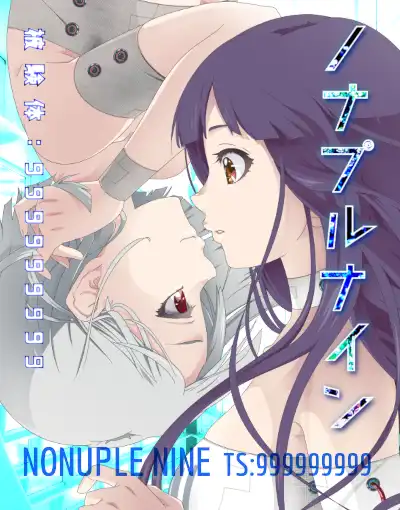 Nonuple Nine: Asymptote cover