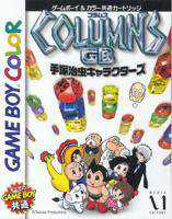Columns GB: Tezuka Osamu Characters cover