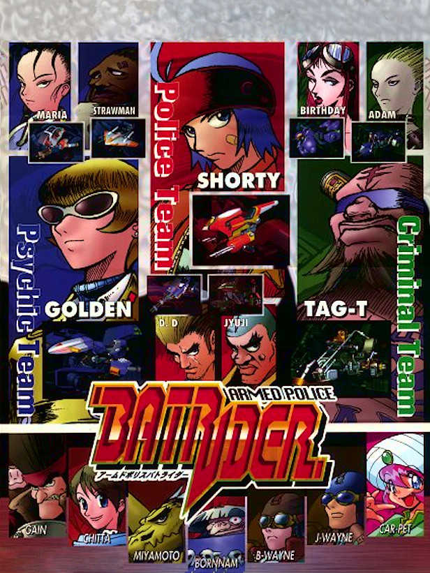 Armed Police Batrider cover