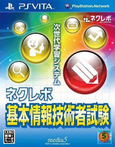 NextRev: Kihonjouhou Gijutsusha Shiken cover