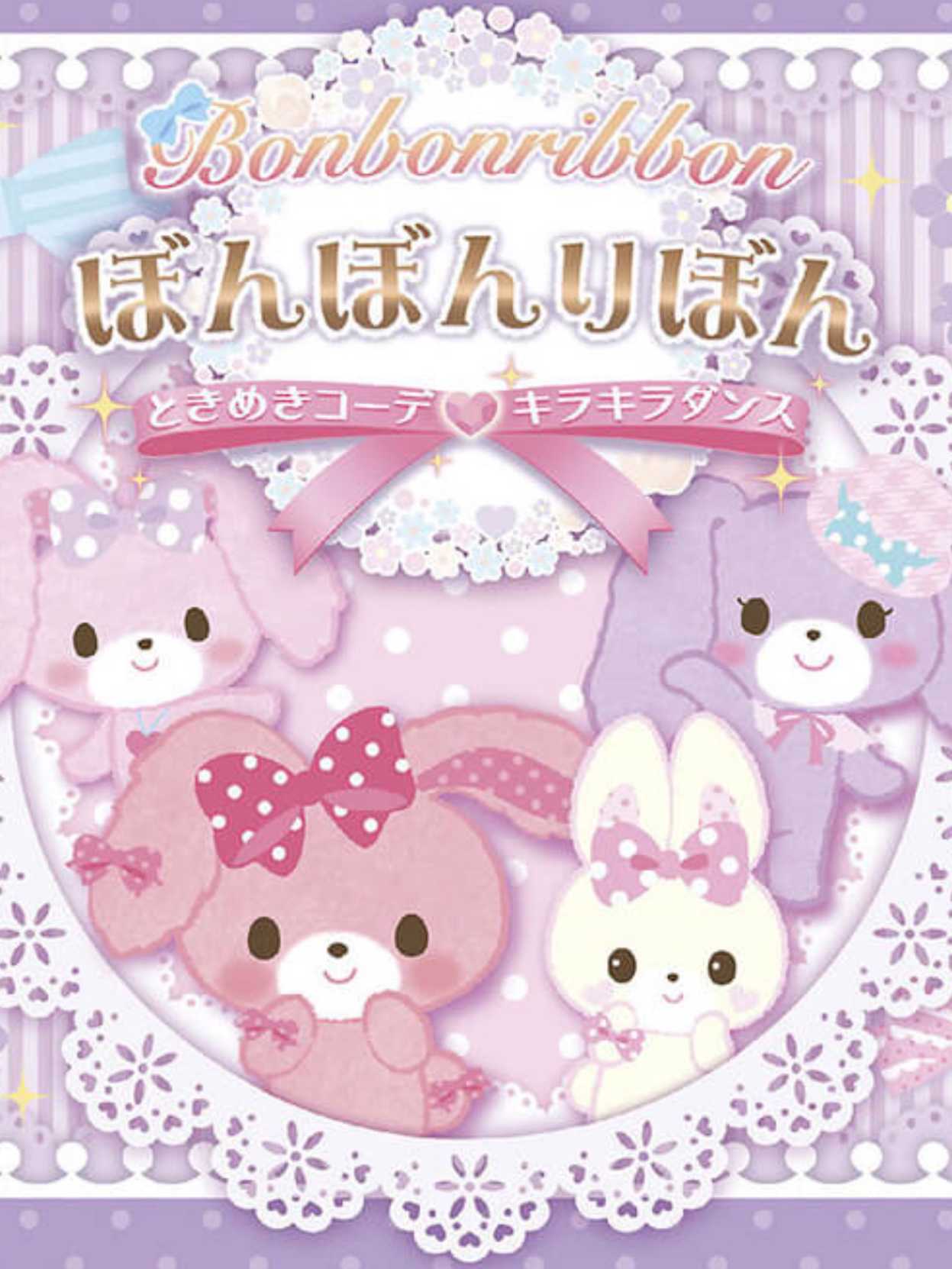Bonbonribbon: Tokimeki Coord Kirakira Dance cover