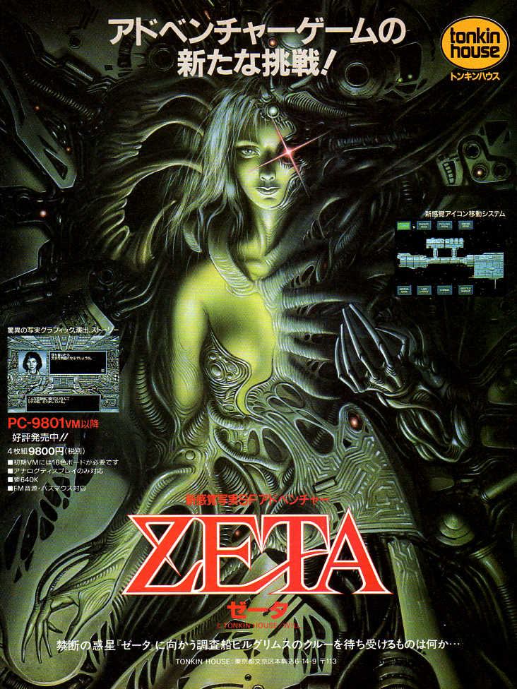 Zeta cover