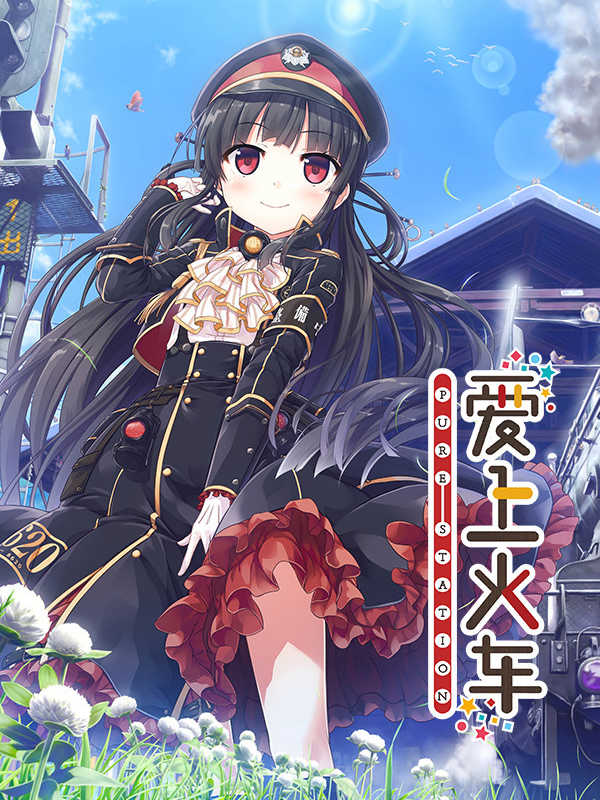 Maitetsu: Pure Station cover