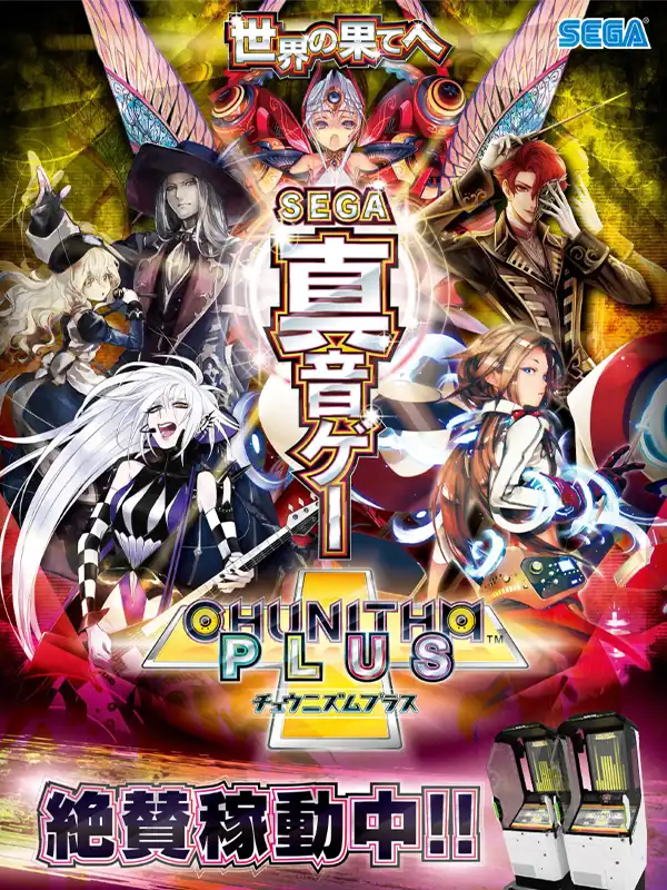 Chunithm Plus cover