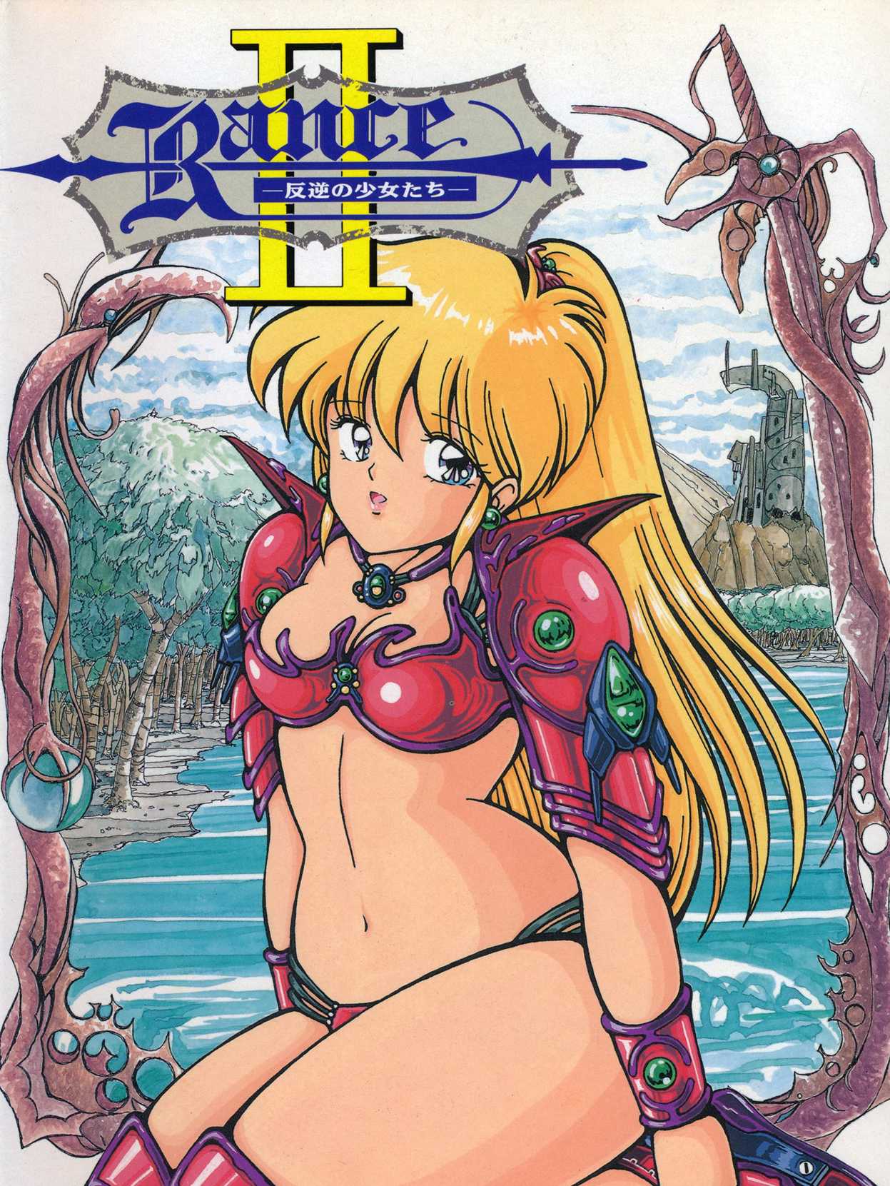 Rance II: Rebellious Maidens cover