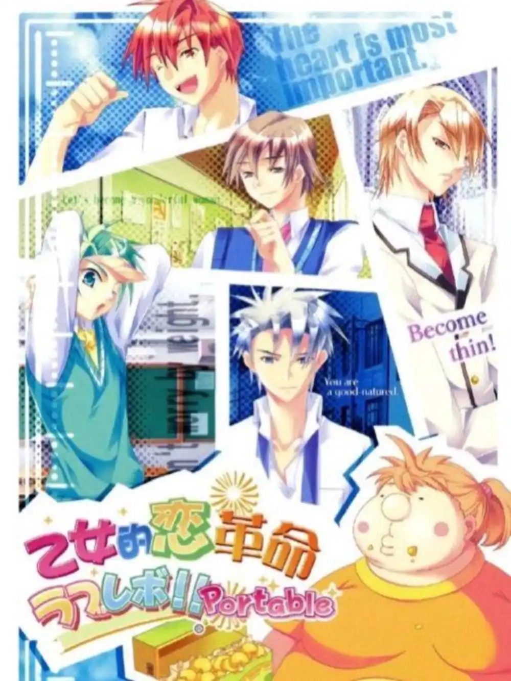 Otometeki Koi Kakumei Love Revo! Portable cover