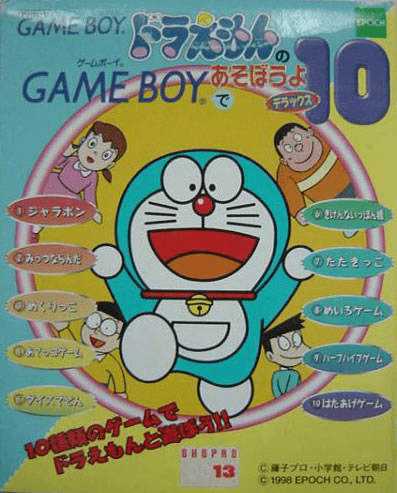Doraemon no Game Boy de Asobou yo Deluxe 10 cover