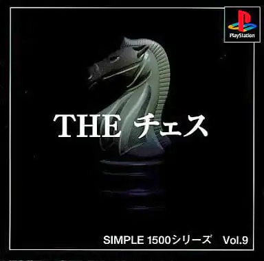 Simple 1500 Series: Vol.9 - The Chess cover