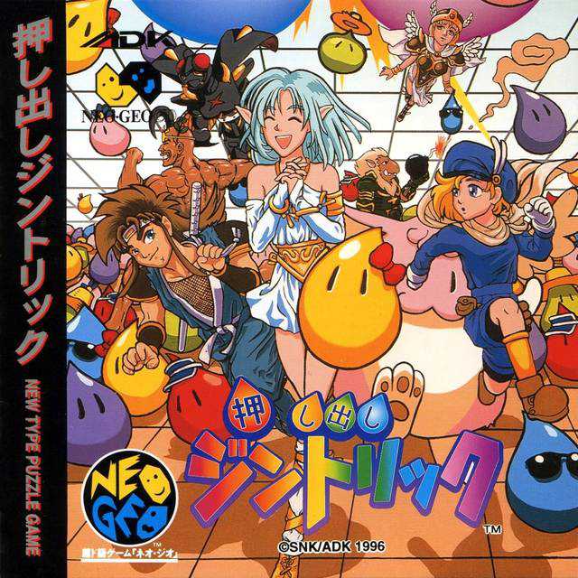 Oshidashi Zintrick cover