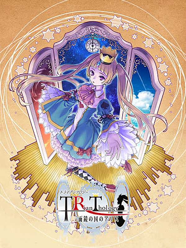 Trianthology: Sanmenkyou no Kuni no Alice cover