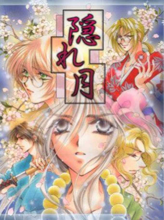 Kakure Tsuki cover