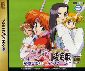 Idol Janshi Suchie-Pai Special cover