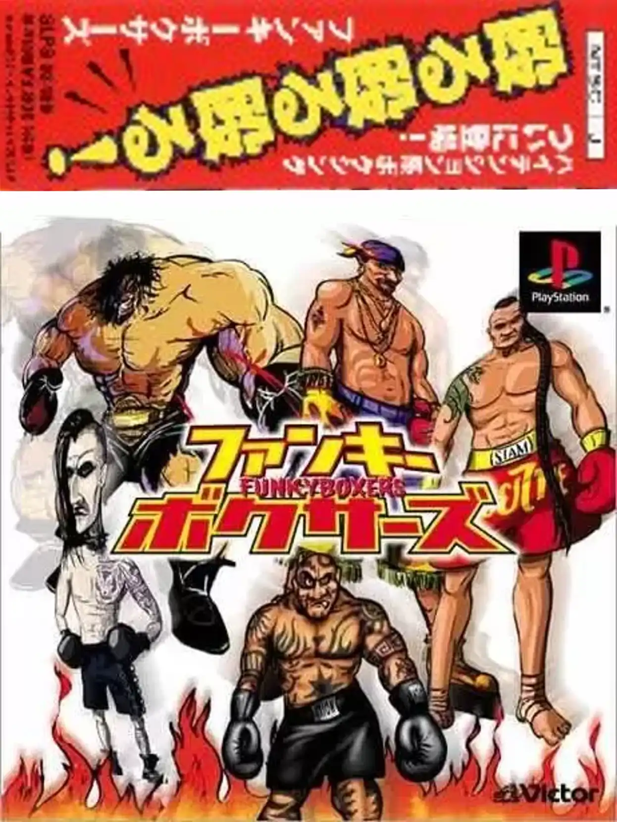 Funky Boxers cover