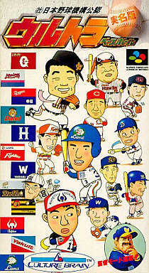 Ultra Baseball Jitsumei-ban cover