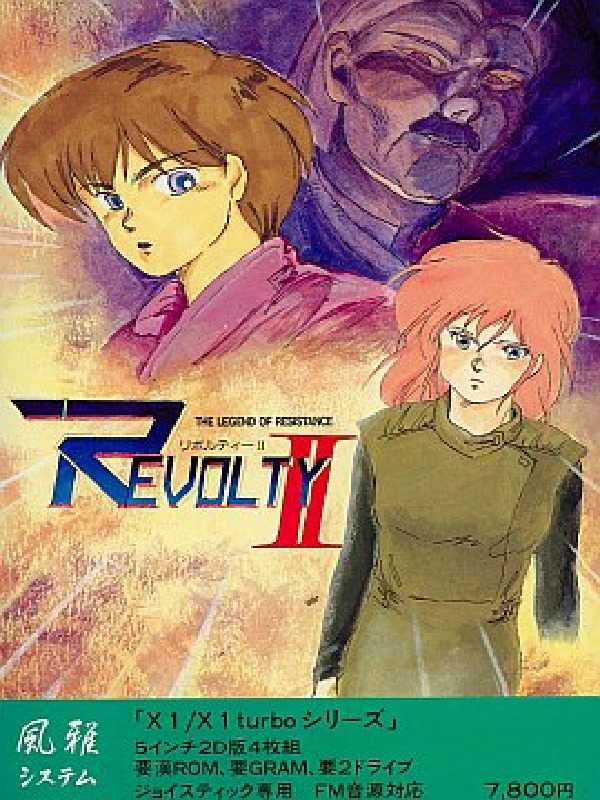 Revolty-II cover