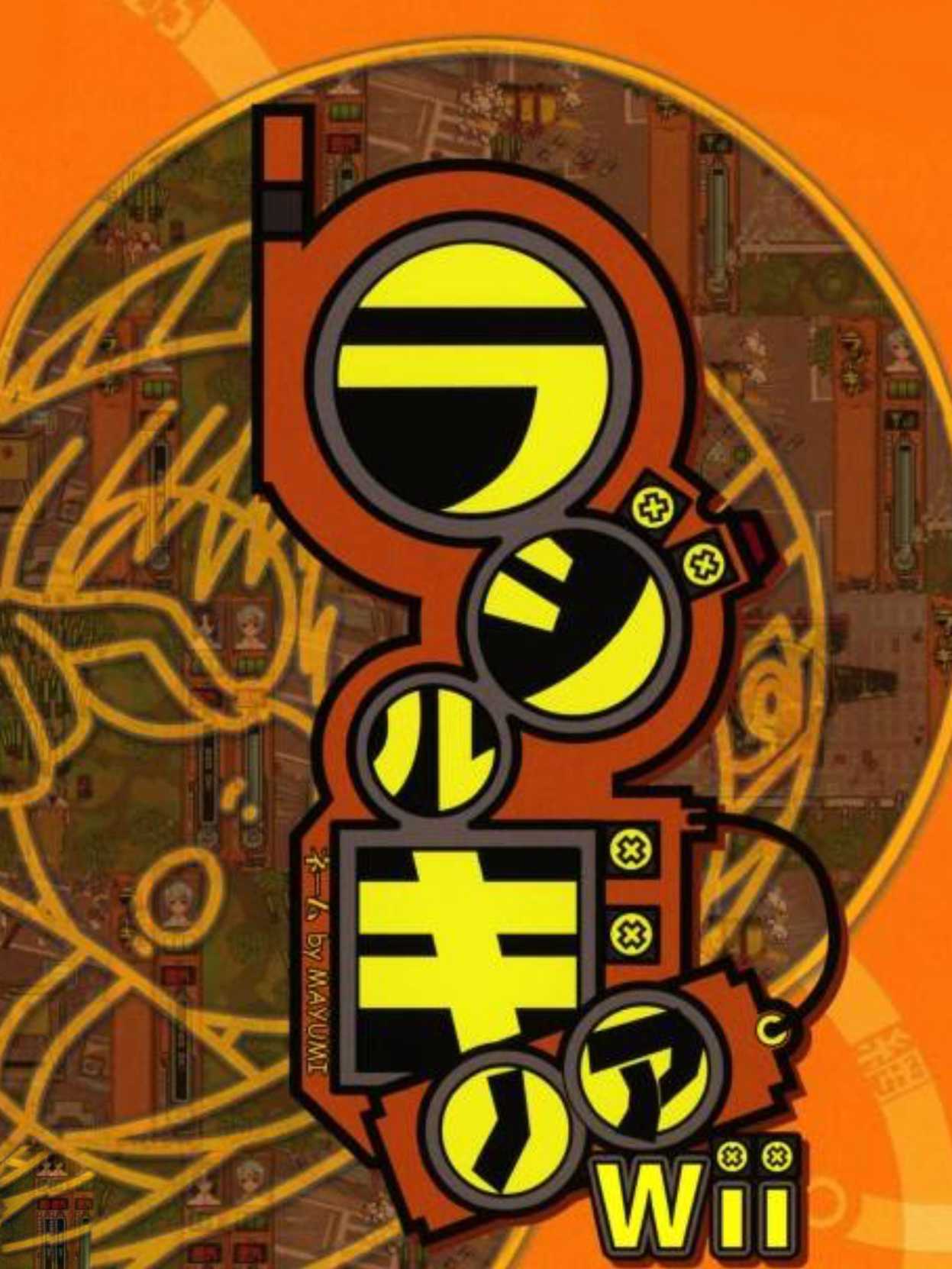 Radirgy Noa Wii cover