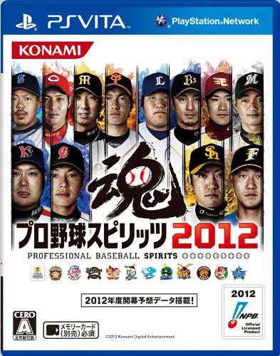 Pro Yakyuu Spirits 2012 cover