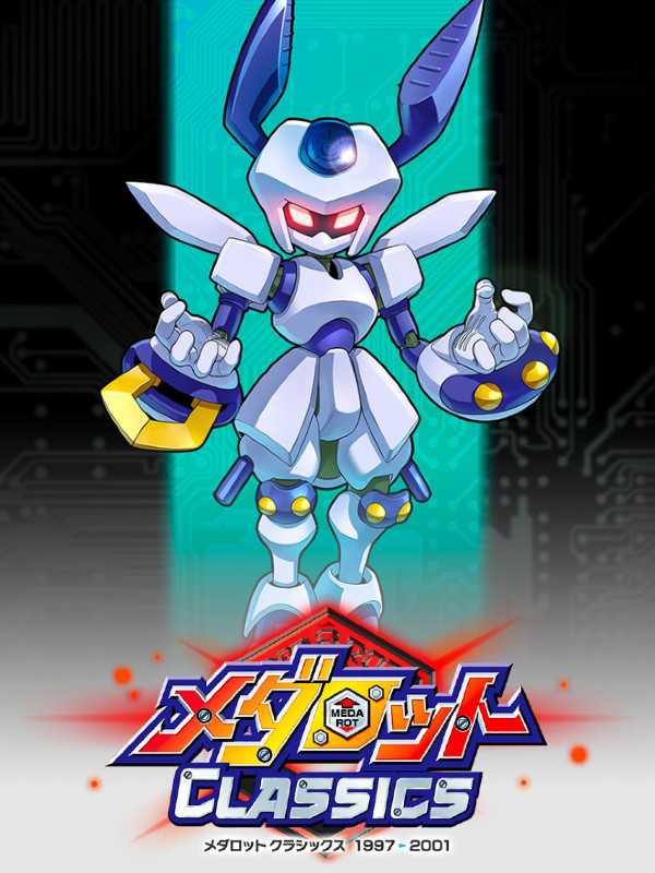 Medarot Classics Kuwagata Version cover