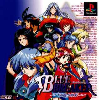 Blue Breaker: Egao no Yakusoku cover