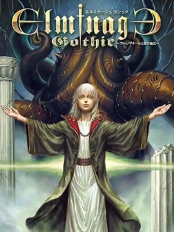 Elminage Gothic: Ulm Zakir to Yami no Gishiki cover