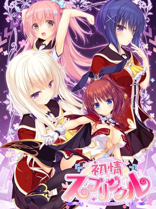 Hatsujou Sprinkle cover