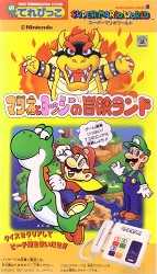 Super Mario World: Mario to Yoshi no Bouken Land cover