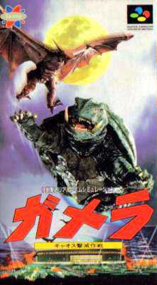 Gamera: Gyaos Gekimetsu Sakusen cover