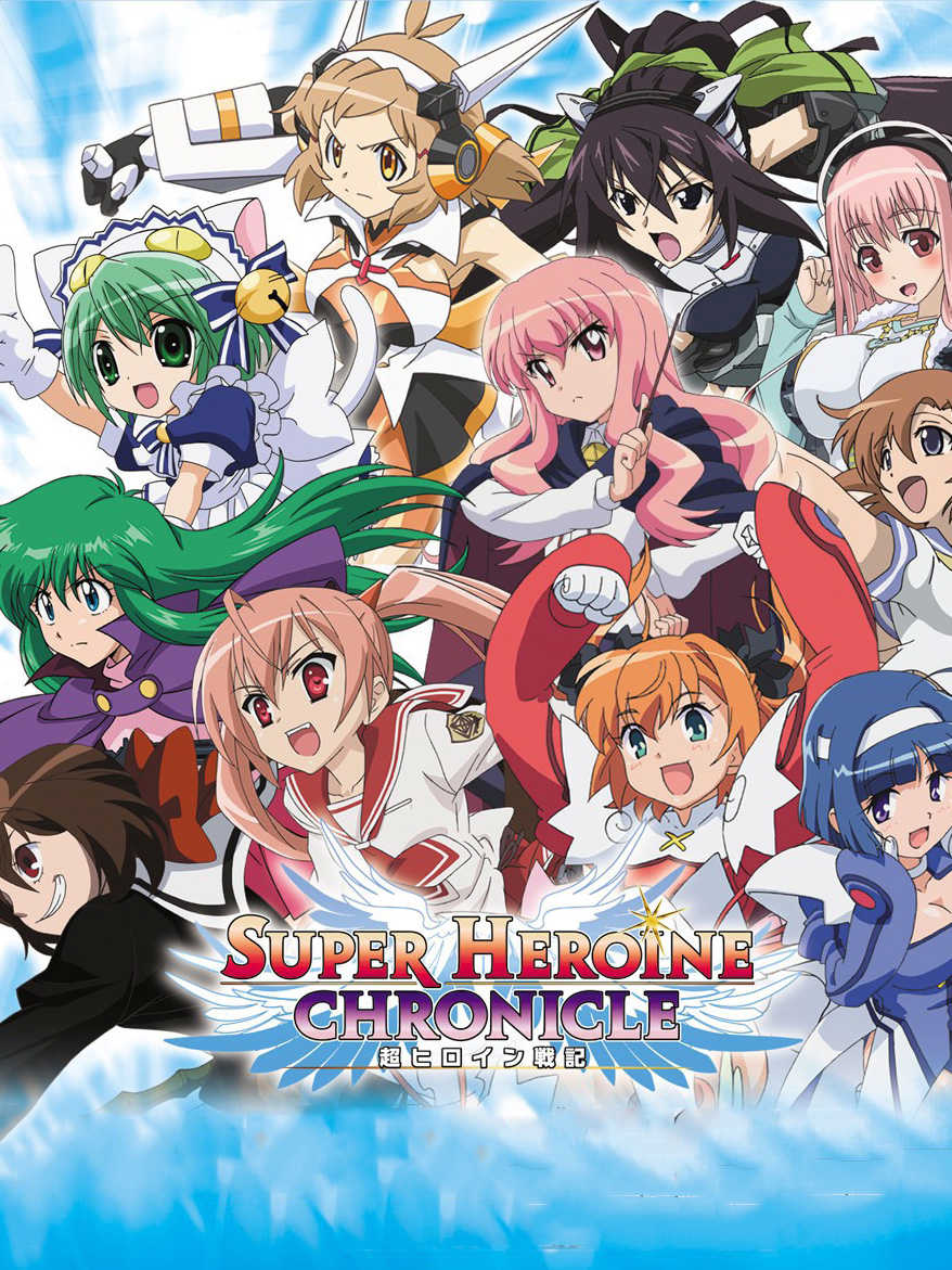 Super Heroine Chronicle cover