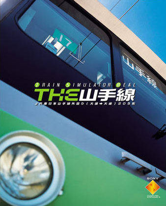 The Yamanote-sen: Train Simulator Real cover